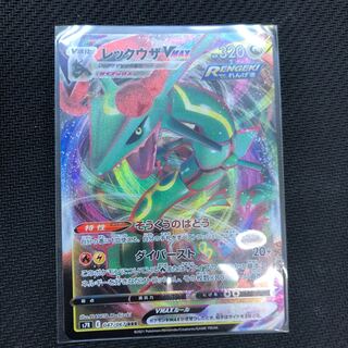 ポケモンカード レックウザVMAX
