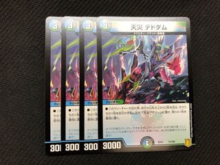 デュエルマスターズ 天災デドダム　4枚セット