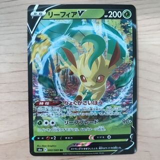 【1枚300円】リーフィアV s6a 在庫6枚