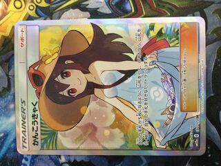 かんこうきゃく SR sm12a 192/173 【06612-45】