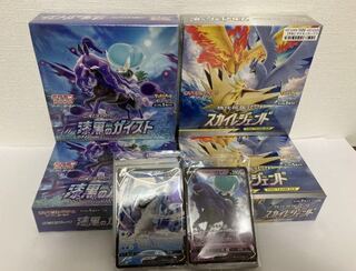 シュリンク付き 漆黒のガイスト スカイレジェンド ポケモンカードゲーム