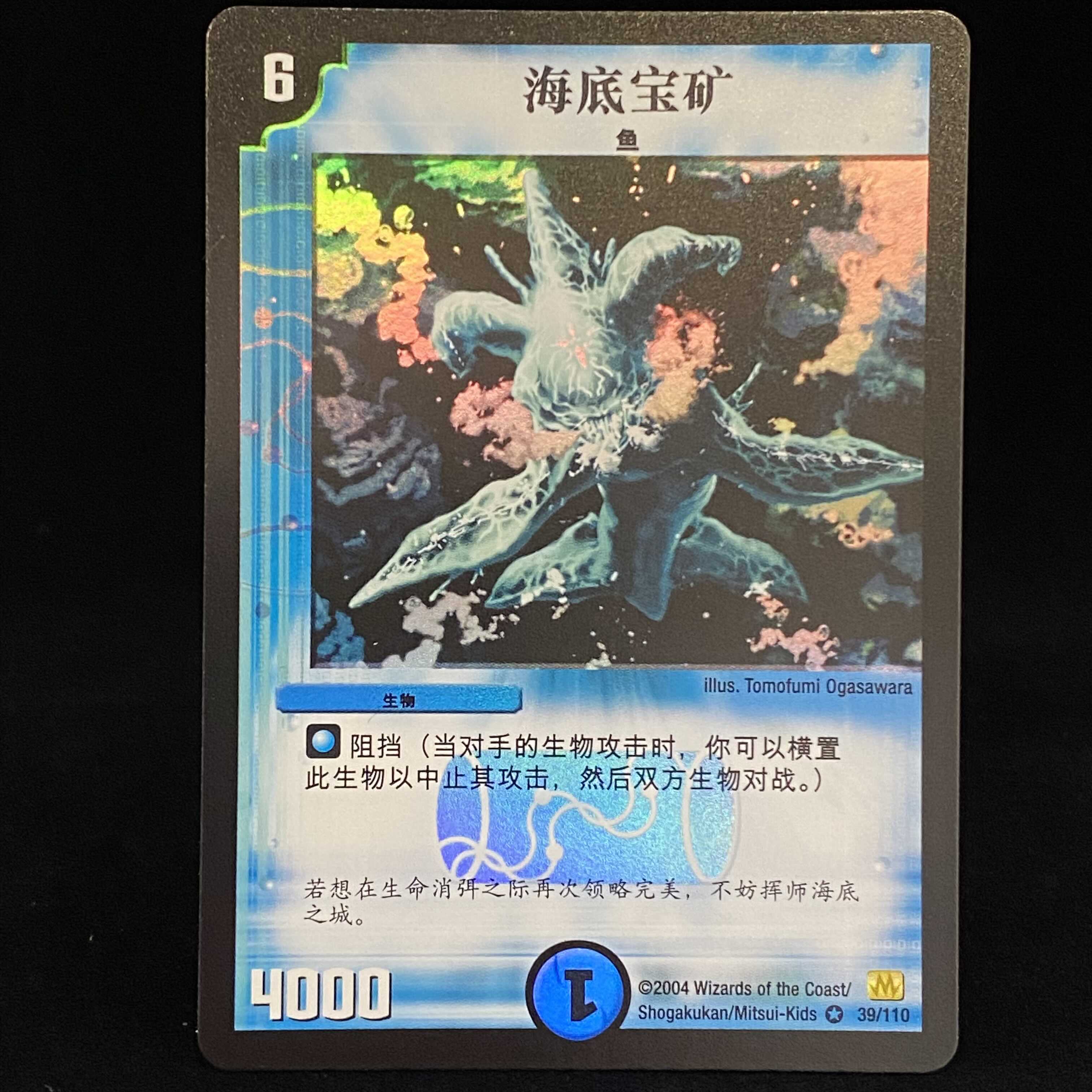 Chinese version of Seamine