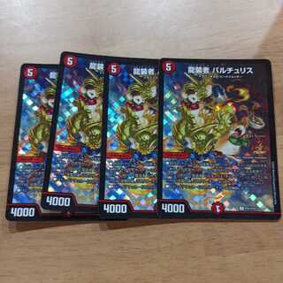 龍装者 バルチュリス　CSプロモ4枚セット