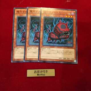 魔犬オクトロス ノーマル