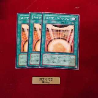 カイザーコロシアム ノーマル