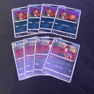 クスネ　フォクスライ　摩天パーフェクト