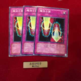 魔法の筒 ノーマル