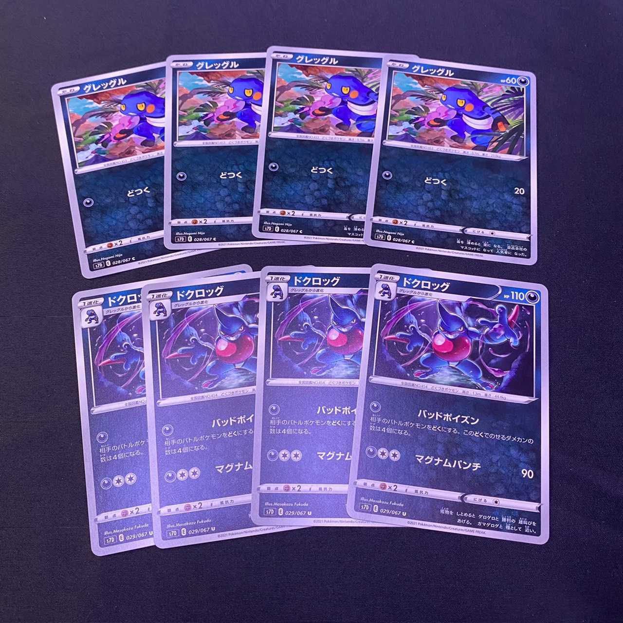 グレッグル ドクロッグ 摩天パーフェクト