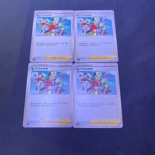 モノマネむすめ　摩天パーフェクト