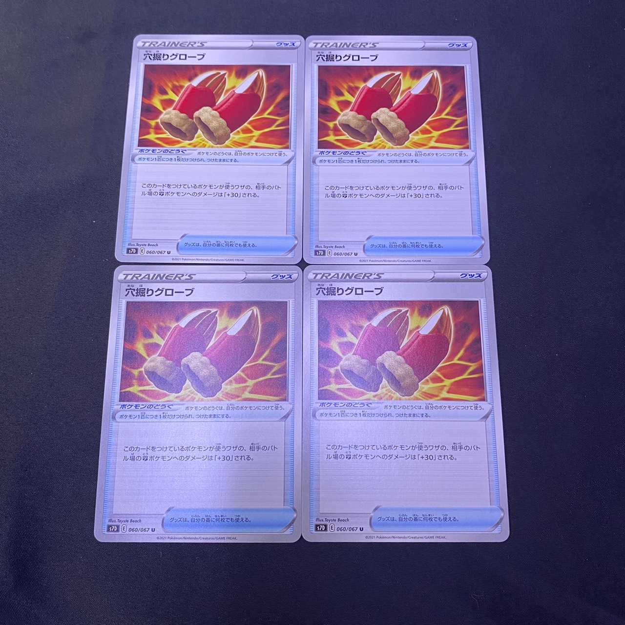 穴掘りグローブ　摩天パーフェクト