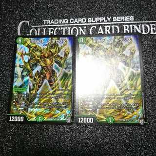 専用ギガント・テキサリス