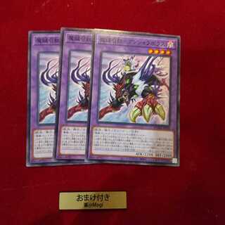 魔鍵召獣-アンシャラボラス ノーマル