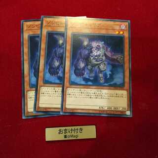 ゾンビキャリア ノーマル