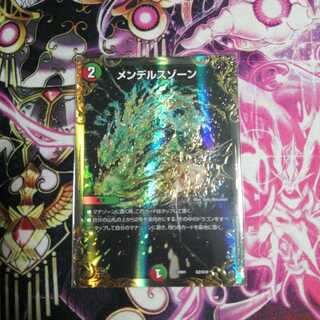 メンデルスゾーン(ウルトラゴールデンカード仕様)