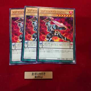 イグナイト・ウージー ノーマル