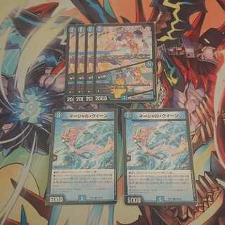 マーシャル・クイーンとおまけ