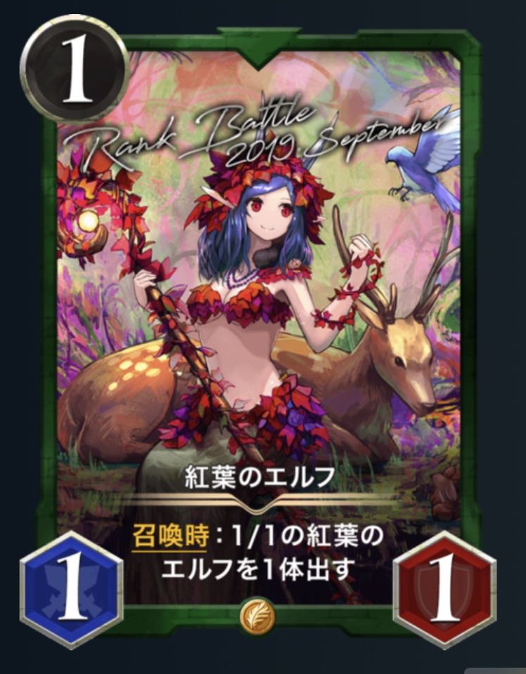 紅葉のエルフ(2枚セット)