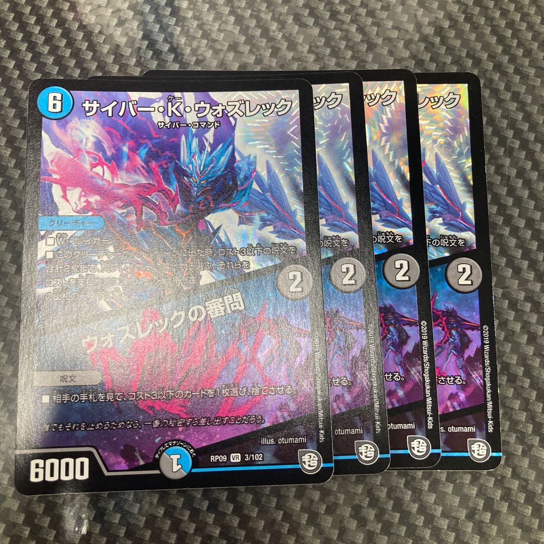 サイバー・K・ウォズレック|ウォズレックの審問