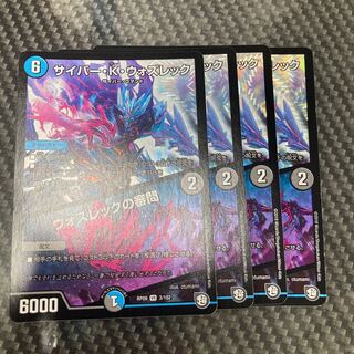 サイバー・K・ウォズレック｜ウォズレックの審問