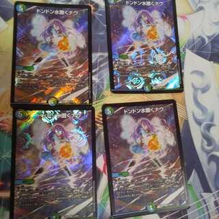 Don Don Water Spread Now