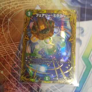 Fairy Miracle (20th SP Rare Edition)