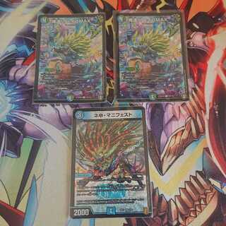 ネ申・マニフェストとおまけ