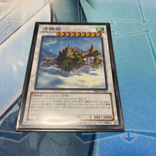 浮鵺城 ノーマル