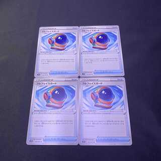 Face Guard Maten Perfect