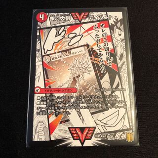 銀河大剣 ガイハート｜熱血星龍 ガイギンガ