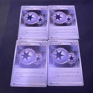 TwinEnergy Maten Perfect