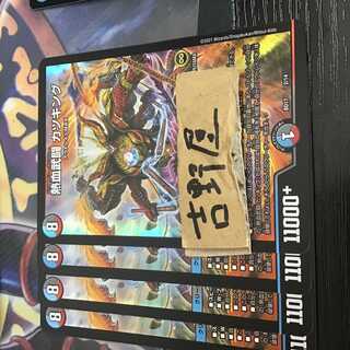 4枚　熱血武闘　カツキング