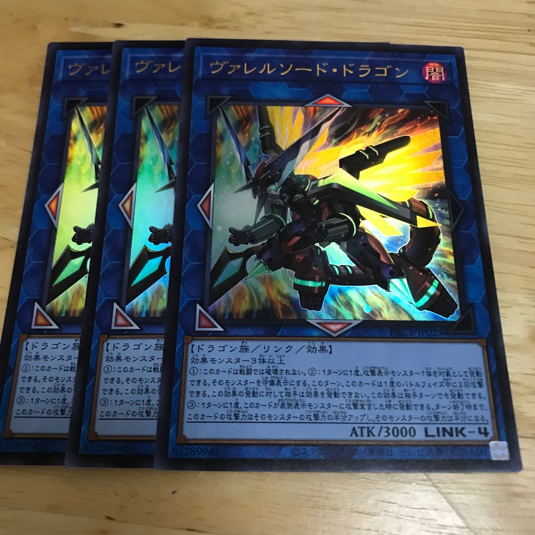 ヴァレルソード・ドラゴン ウルトラレア Hulu 49