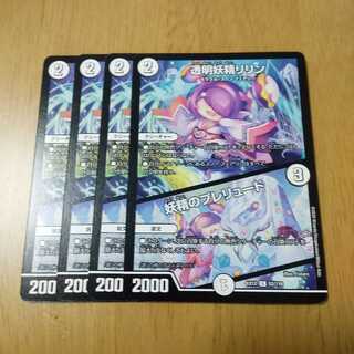 透明妖精リリン｜妖精のプレリュード