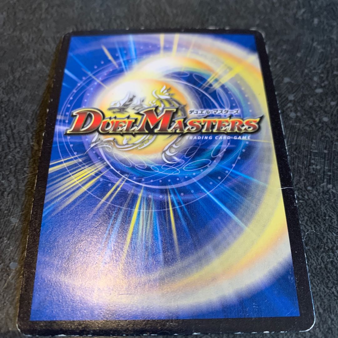 ボルシャックドギラゴン 1枚