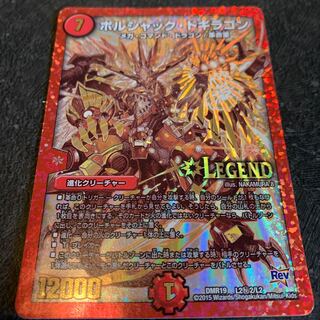 ボルシャックドギラゴン 金 1枚の通販 太郎くん（962898907） | magi