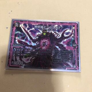 無修羅デジルムカデ