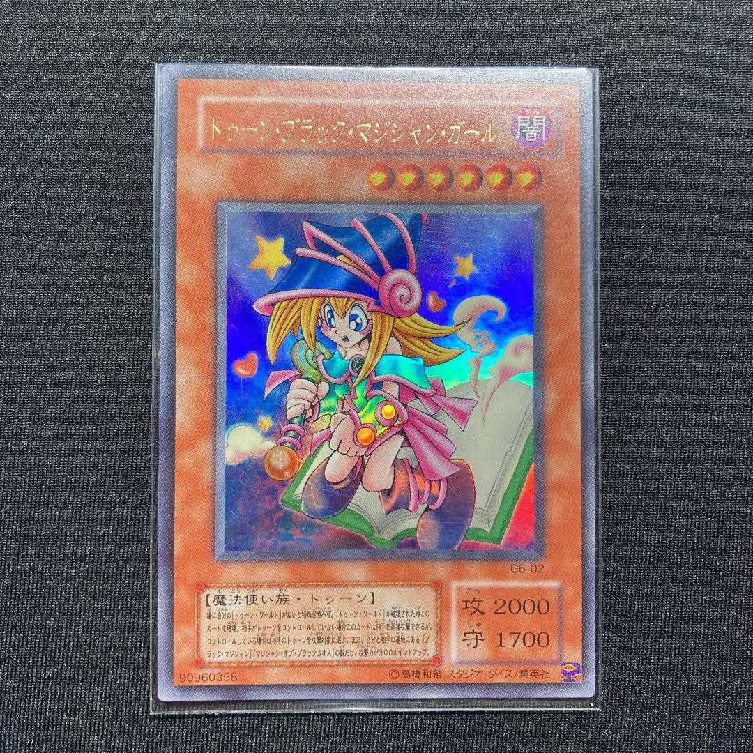 遊戯王 トゥーン・ブラック・マジシャン・ガール　ウルトラレア