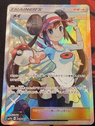 ポケモンカード メイ の激安通販 Magi トレカ専用フリマアプリ