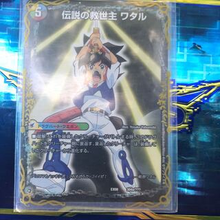 伝説の救世主 ワタル｜龍神丸