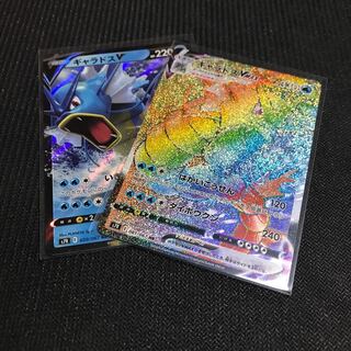 ギャラドスVMAX HR