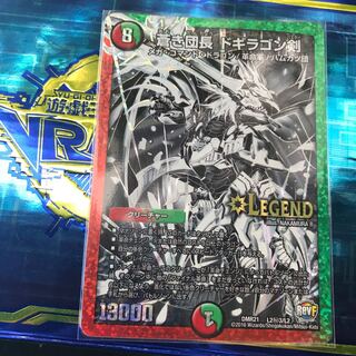 蒼き団長 ドギラゴン剣