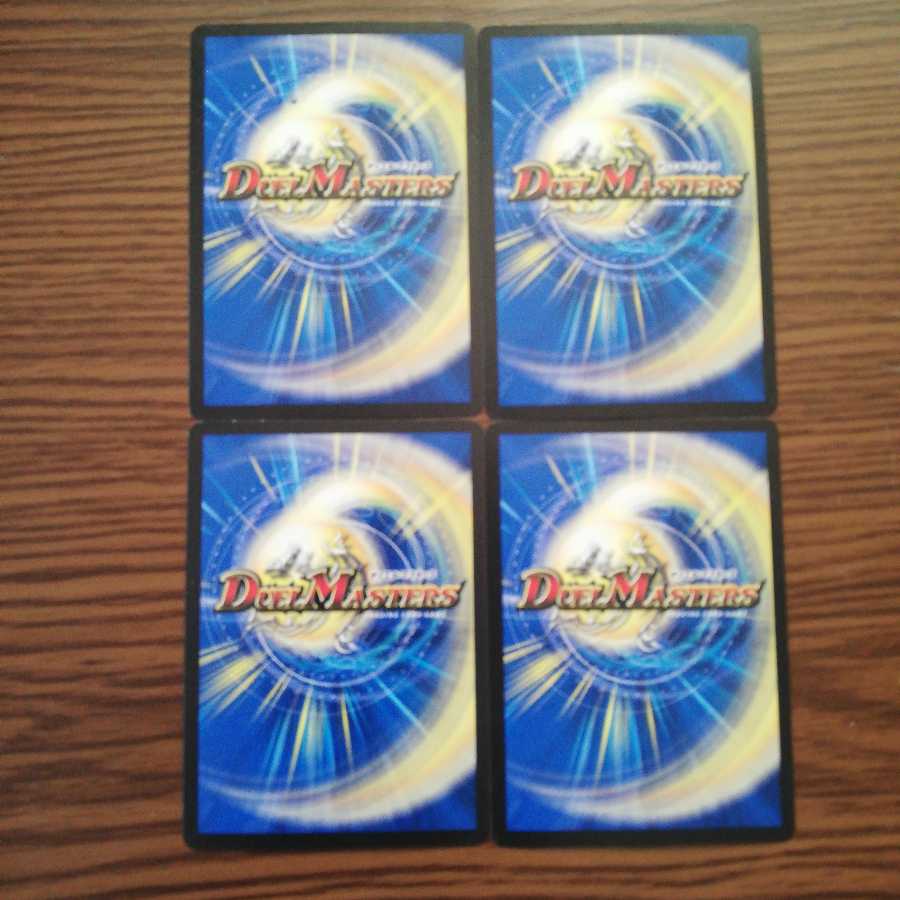 堕呪 カージグリ 四枚セット デュエマ 魔道具