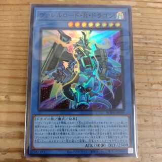 Borreload Riot Dragon Super Rare