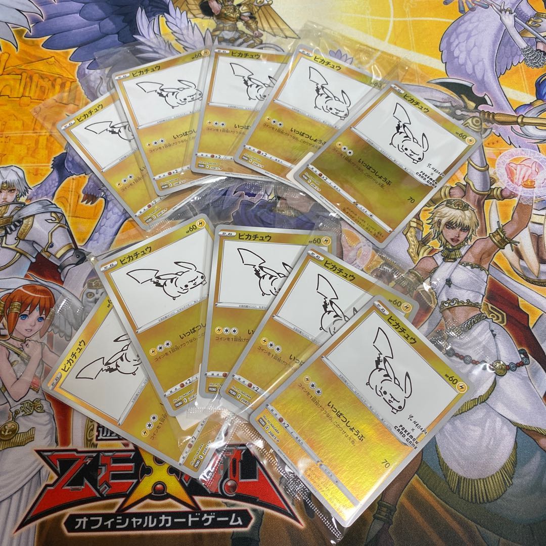 本日限定! ◉YuNAGABA ピカチュウ プロモ 10枚セット