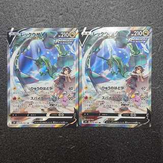 Pokemon RayquazaV SR 076/067 Set of 2