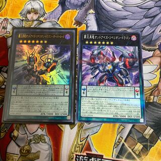 ◉覇王黒竜オッドアイズ・リベリオン・ドラゴン-オーバーロード　おまけ付き