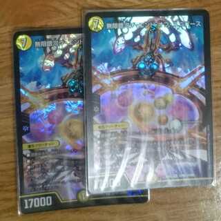 無限銀河ジ・エンド・オブユニバース