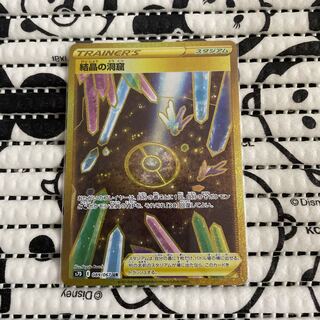 ゲンガー好き様専用！！結晶の洞窟 UR×2