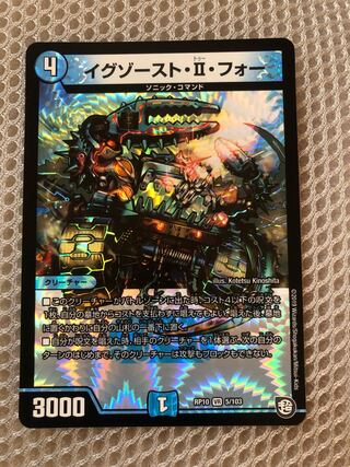 イグゾースト・II・フォー