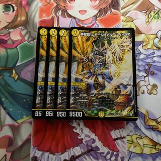 神聖龍 エモーショナル・ハードコア